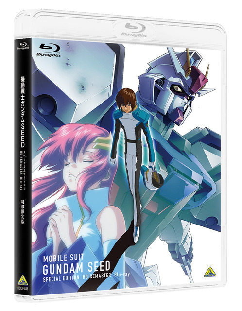 「機動戦士ガンダム SEED スペシャルエディション HD リマスター Blu-ray」（特装限定版）（C）創通・サンライズ