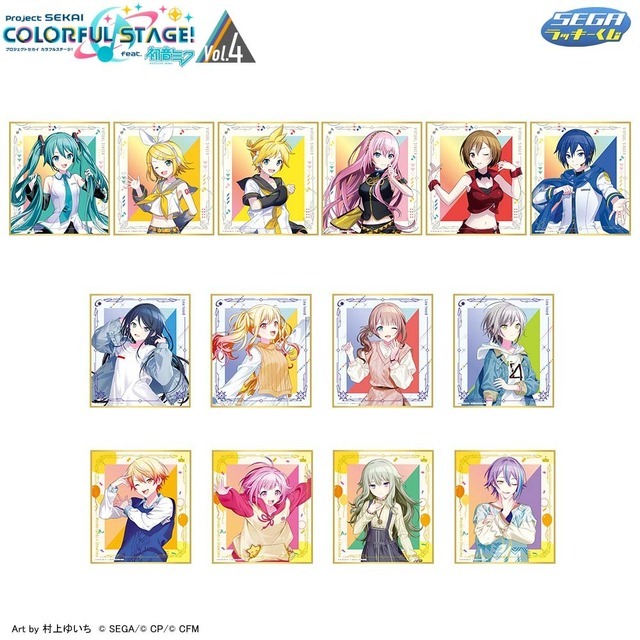 「セガ ラッキーくじ『プロジェクトセカイ カラフルステージ！ feat. 初音ミク』Vol.4」F賞「ミニ色紙（全14種／ブラインドパッケージ）」