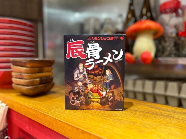 展示イベント《渋谷ダンジョン飯店》 （C）九井諒子・KADOKAWA刊／「ダンジョン飯」製作委員会