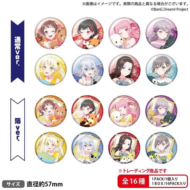 「BanG Dream! アニメイトドリームフェア」「トレーディング 缶バッジ Dream ver.」1パック550円（税込）／1BOX（16パック入り）8,800円（税込）（C）BanG Dream! Project