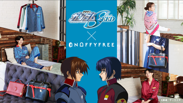 「ONOFFYFREE『機動戦士ガンダムSEED』」グッズイメージ（C）創通・サンライズ