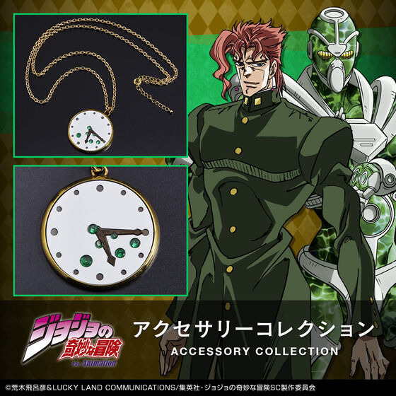 「ジョジョの奇妙な冒険 スターダストクルセイダース」アクセサリーコレクション 花京院モデルペンダント（C）荒木飛呂彦/集英社・ジョジョの奇妙な冒険製作委員会