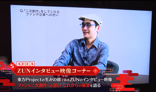 「大・東方Project展2023」ZUNさんインタビュー映像　※昨年の様子（C）上海アリス幻樂団