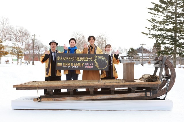 映画『ゴールデンカムイ』「映画『ゴールデンカムイ』ありがとう!!北海道ッ!!イベント」オフィシャルスチール（C）野田サトル／集英社（C）2024映画「ゴールデンカムイ」製作委員会