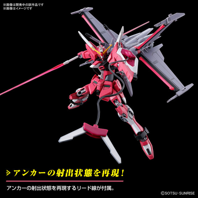 「HG 1/144 インフィニットジャスティスガンダム弐式」3,080円（税込）（C）創通・サンライズ