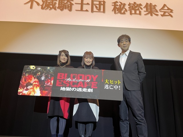 映画『BLOODY ESCAPE -地獄の逃走劇-』舞台挨拶「不滅騎士団 秘密集会」（C）2024 BLOODY ESCAPE製作委員会