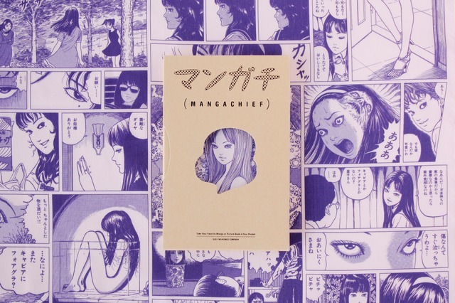 「マンガチ（MANGACHIEF）伊藤潤二　Tomie」2,750円（税込）（C）ジェイアイ／朝日新聞出版