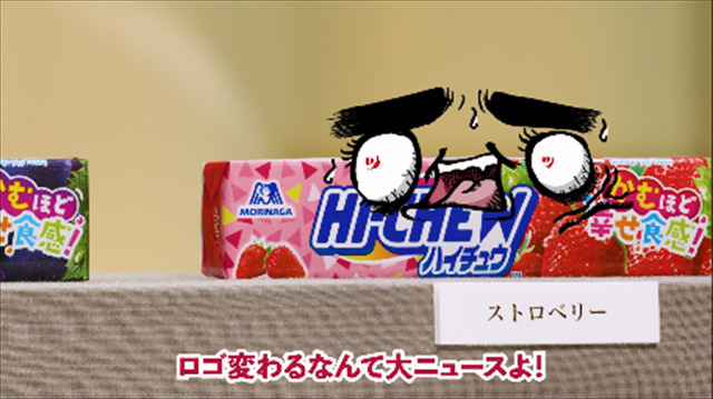 WEB動画「「ハイチュウ」は「HI-CHEW」へ！」前編