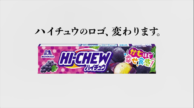 WEB動画「「ハイチュウ」は「HI-CHEW」へ！」前編