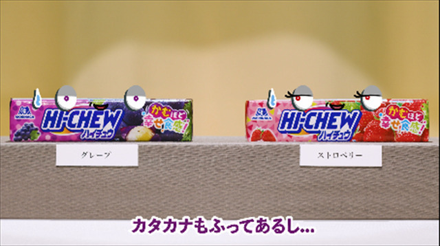 WEB動画「「ハイチュウ」は「HI-CHEW」へ！」後編