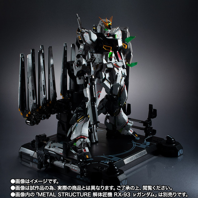 【抽選販売】METAL STRUCTURE 解体匠機 RX-93 νガンダム専用オプションパーツ フィン・ファンネル【2期：2024年4月発送】(C)創通・サンライズ