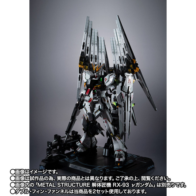 【抽選販売】METAL STRUCTURE 解体匠機 RX-93 νガンダム専用オプションパーツ フィン・ファンネル【2期：2024年4月発送】(C)創通・サンライズ