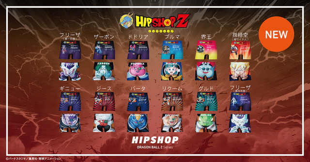 『ドラゴンボールZ』×「HIPSHOP」DRAGON BALL Z Series 3（C）バードスタジオ／集英社・東映アニメーション