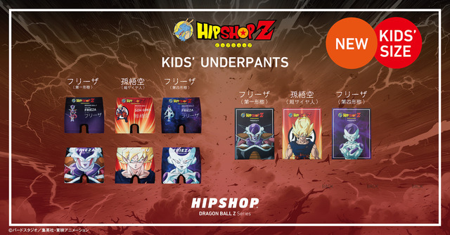 『ドラゴンボールZ』×「HIPSHOP」DRAGON BALL Z Series 3／KIDS（C）バードスタジオ／集英社・東映アニメーション