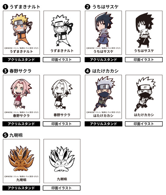 「『NARUTO』アクスタはんこコレクション」各2,200円（税込／送料別）（C）岸本斉史  スコット／集英社・テレビ東京・ぴえろ