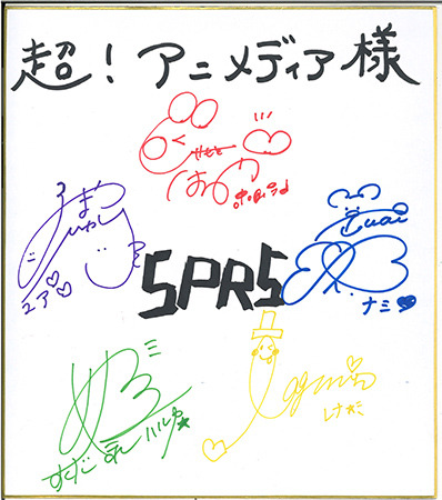 【プレゼント】SPR5サイン色紙