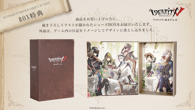 「第五人格 アイコニック シューズオブジェ パンプス」購入特典「シューズBOX」（C）NetEase Inc. IdentityV