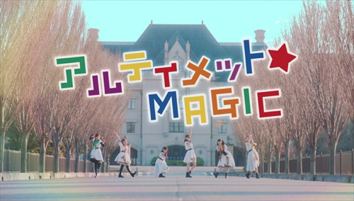 見習い魔法使いi☆Risのドタバタ奮闘生活を描くTVアニメ『賢者の孫』OP曲「アルティメット☆MAGIC」のミュージックビデオが公開