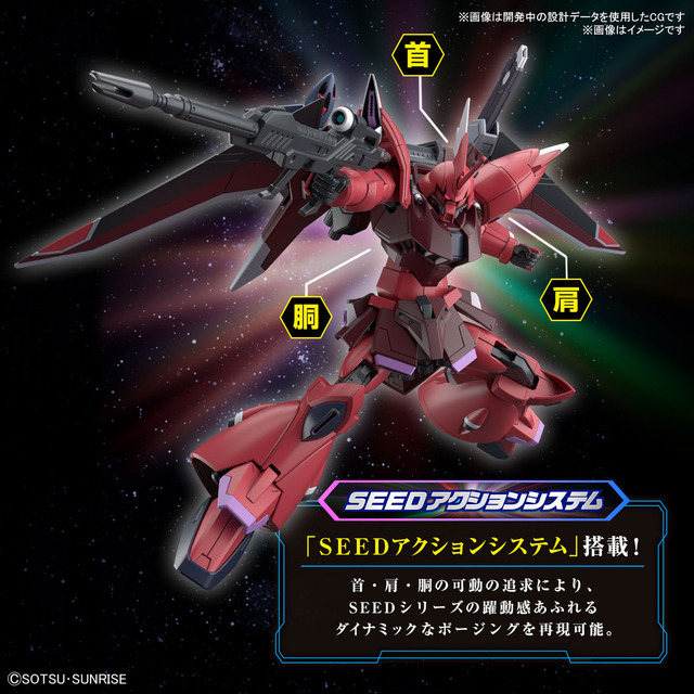 『機動戦士ガンダムSEED FREEDOM』「HG 1/144 ゲルググメナース（ルナマリア・ホーク専用機）」3,190円（税込）（C）創通・サンライズ