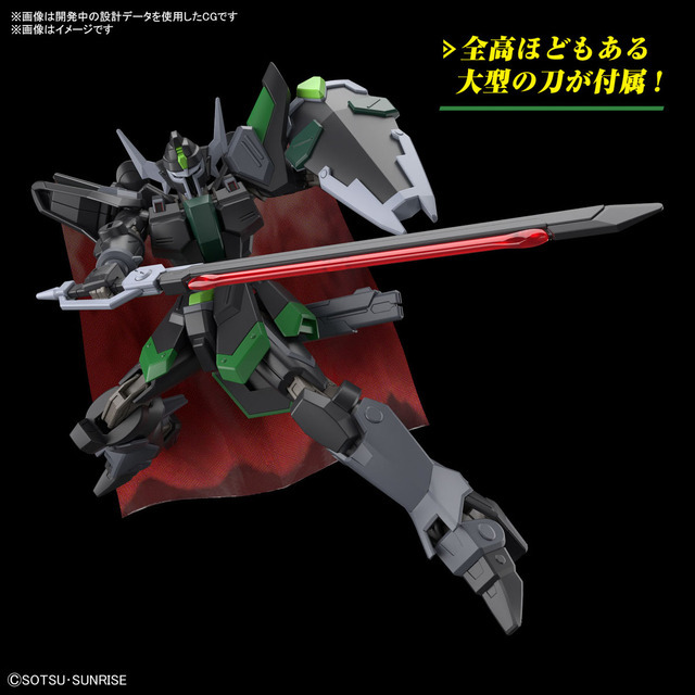 『機動戦士ガンダムSEED FREEDOM』「HG 1/144 ブラックナイトスコードルドラ（グリフィン・アルバレスト専用機）」2,970円（税込）（C）創通・サンライズ