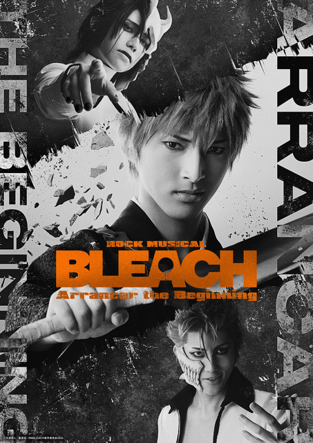 「『ROCK MUSICAL BLEACH』～Arrancar the Beginning～」メインビジュアル（C）久保帯人／集英社・RMBLEACH 製作委員会 2024