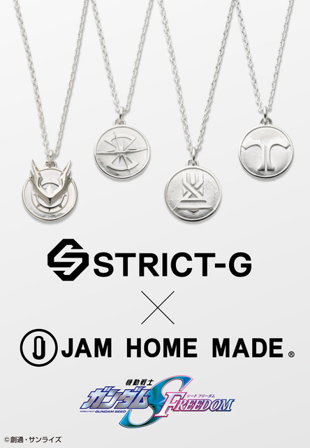 「STRICT-G JAM HOME MADE『機動戦士ガンダムSEED FREEDOM』コインネックレス」11,000円（税込／送料・手数料別途）（C）創通・サンライズ