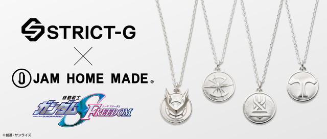 「STRICT-G JAM HOME MADE『機動戦士ガンダムSEED FREEDOM』コインネックレス」11,000円（税込／送料・手数料別途）（C）創通・サンライズ