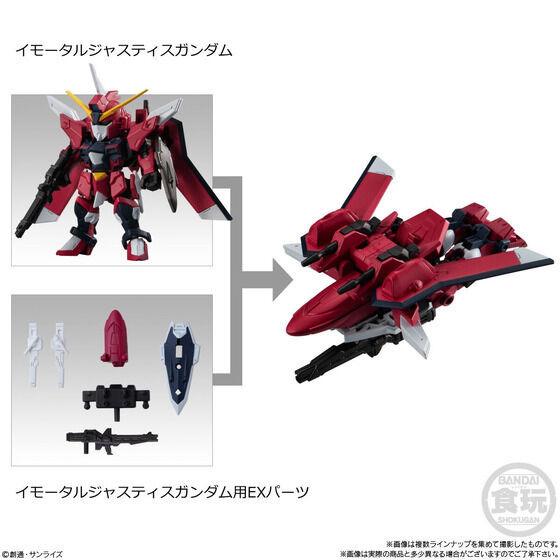 「イモータルジャスティスガンダム」「イモータルジャスティスガンダム用EXパーツ」（C）創通・サンライズ