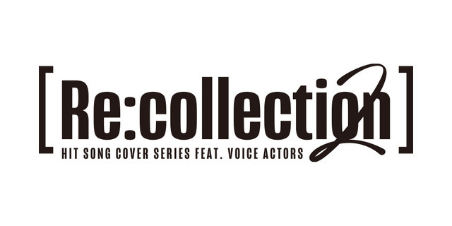 「[Re:collection] HIT SONG cover series feat.voice actors 2」ロゴ（C）2024 AVEX PICTURES INC.