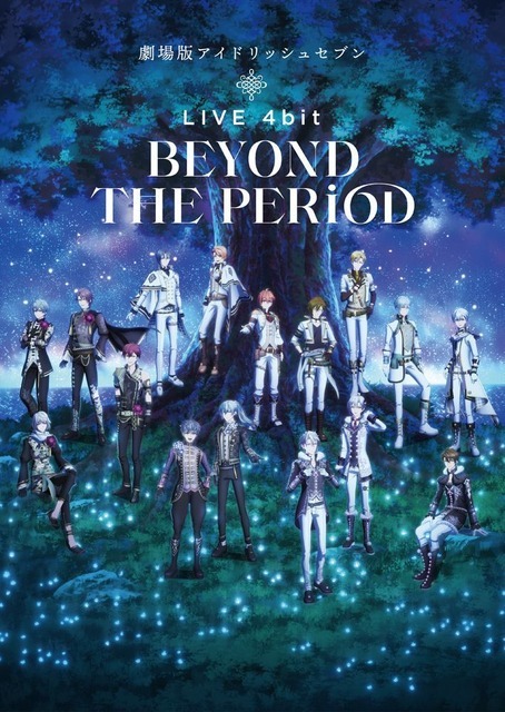 『劇場版アイドリッシュセブン LIVE 4bit BEYOND THE PERiOD』（C）BNOI/劇場版アイナナ製作委員会