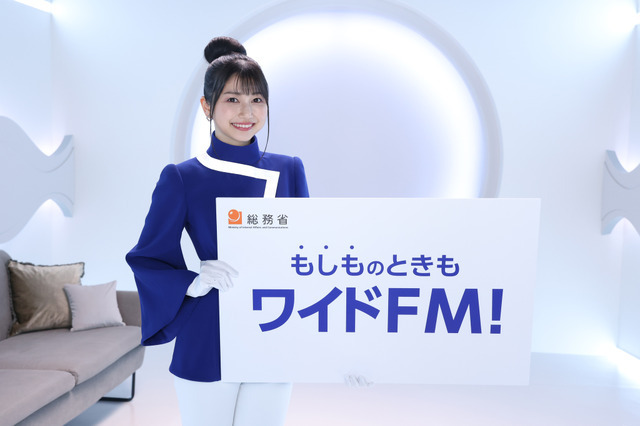 「もしもの時もワイドFM」インタビュー