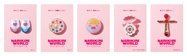 「NARIKIRI WORLD Store Pop Up」オリジナルフライヤー（C）東映アニメーション（C）ぴえろ（C）種村有菜／集英社・東映アニメーション（C）講談社・フリュー・テレビ愛知／ぴちぴちピッチ製作委員会