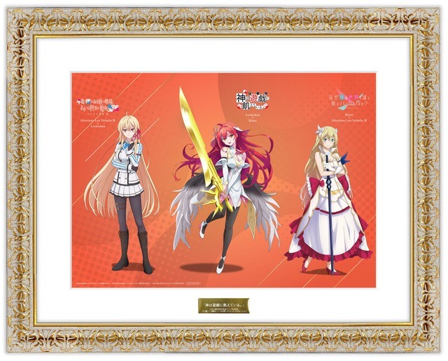 「2024 細音啓3作品アニメ化記念『キミ戦』×』神飢え』×『なぜ僕』スペシャルコラボレーション」キャンペーン額装アート（神飢え）（C）細音啓・猫鍋蒼/KADOKAWA/キミ戦 2 製作委員会（C）2024 細音啓,智瀬といろ/KADOKAWA/神飢え製作委員会（C）2024 細音啓/KADOKAWA/なぜ僕製作委員会