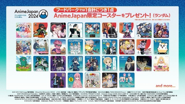 「AnimeJapan 2024」フードパーク限定コースター