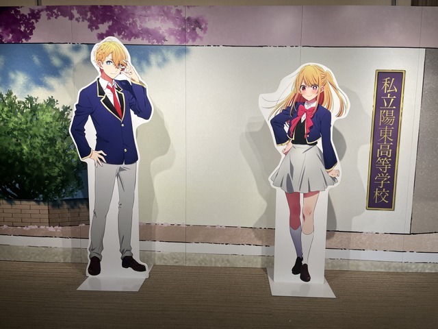 「TVアニメ【推しの子】展～推しの舞台裏～」イメージ（C）赤坂アカ×横槍メンゴ／集英社・【推しの子】製作委員会