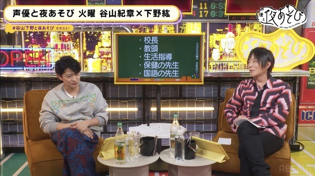 『声優と夜あそび 火【谷山紀章×下野紘】#37』（C）AbemaTV,Inc.