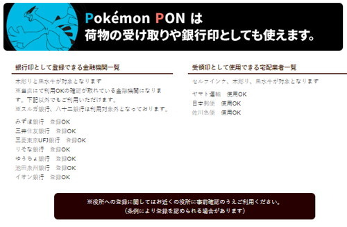 ポンと押してまたまたゲット！？押すたびに好きなポケモンに出会えるはんこ「Pokémon PON」にジョウト地方のポケモン100匹が新たに登場