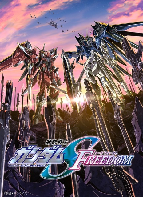 劇場版『機動戦士ガンダム SEED FREEDOM』メカビジュアル（C）創通・サンライズ