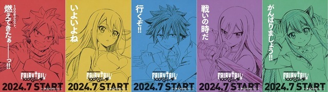 『FAIRY TAIL 100年クエスト』ティザービジュアル （C）真島ヒロ・上田敦夫・講談社／FT100YQ 製作委員会・テレビ東京原作：真島ヒロ・上田敦夫『FAIRY TAIL 100 YEARS QUEST』(講談社「マガジンポケット」連載)