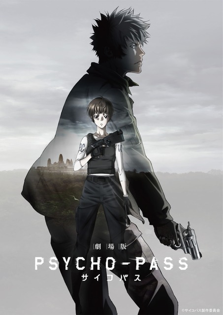 『劇場版 PSYCHO-PASS サイコパス』（C）サイコパス製作委員会