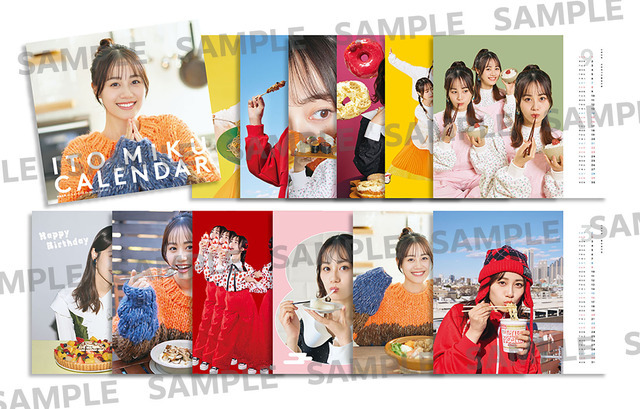 「伊藤美来 カレンダー 2024.04-2025.03（eat ver.）」