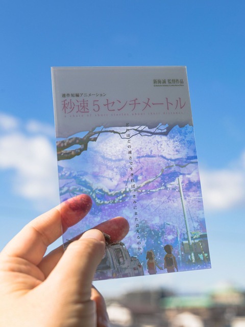 『秒速5センチメートル』クリアポストカード（C）Makoto Shinkai / CoMix Wave Films