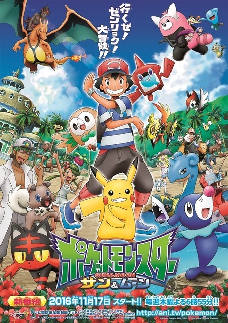 （c）Nintendo・Creatures・GAME FREAK・TV Tokyo・ShoPro・JR Kikaku（c）Pokemon