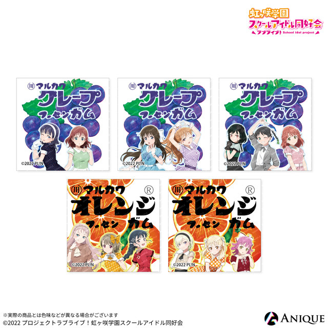 「ラブライブ！虹ヶ咲学園スクールアイドル同好会」フーセンガム【限定コラボパッケージ】」110円（税込）（C）2022 プロジェクトラブライブ！虹ヶ咲学園スクールアイドル同好会