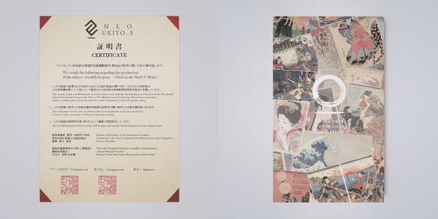 『イノセンス』「イノセンス浮世絵木版画 / INNOCENCE UKIYO_E」通常版　65,000円（税別／送料別）、特別額装版　450,000円（税別／送料別）（C）2024士郎正宗／講談社・IG,ITNDDTD