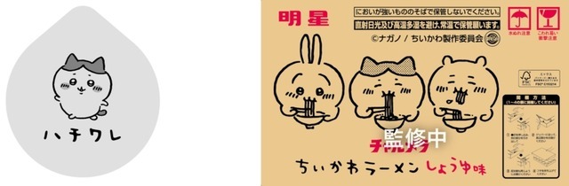 『ちいかわ』「明星 チャルメラ ちいかわラーメン しょうゆ味」142円（税別）（C）ナガノ / ちいかわ製作委員会