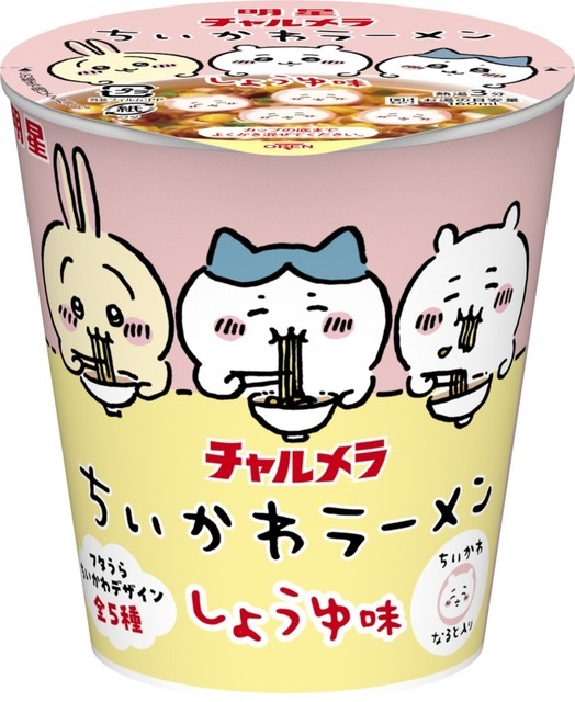 『ちいかわ』「明星 チャルメラ ちいかわラーメン しょうゆ味」142円（税別）（C）ナガノ / ちいかわ製作委員会