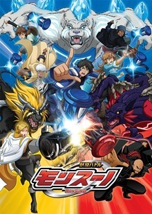 「獣旋バトル モンスーノ」TM & (c) 2012 Pacific Animation Partners LLC“Monsuno” TM & (c) 2012 JAKKS Pacific, Inc. All Rights Reserved.