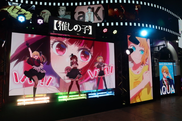 AnimeJapan 2024（C）赤坂アカ×横槍メンゴ／集英社・【推しの子】製作委員会