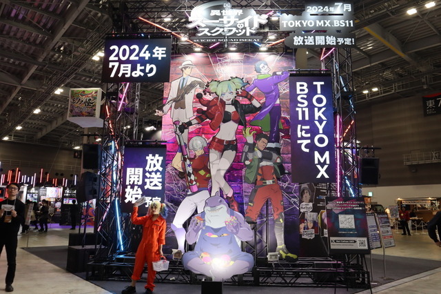 AnimeJapan 2024